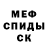 Метамфетамин винт TF ROOFER