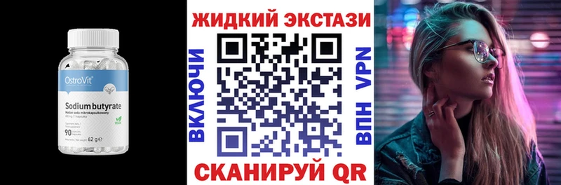 наркота  Междуреченск  площадка какой сайт  БУТИРАТ вода 