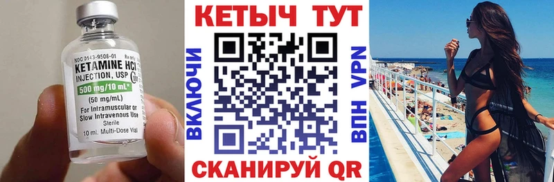 КЕТАМИН VHQ  как найти закладки  Междуреченск 
