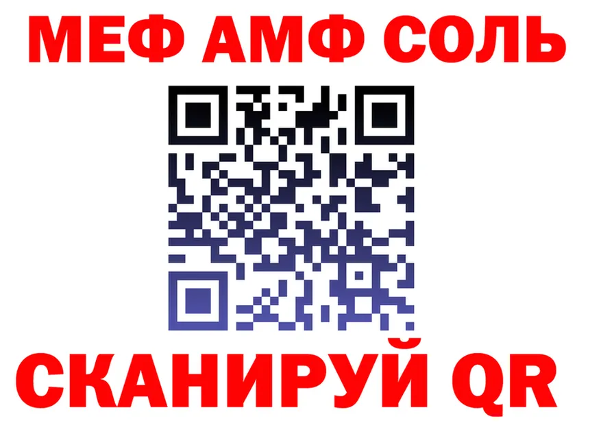 A PVP кристаллы ТОР площадка кракен Междуреченск