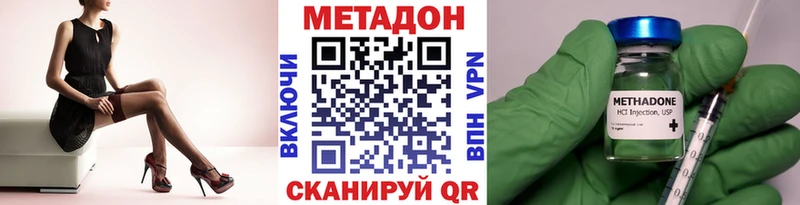 ОМГ ОМГ ссылки  Междуреченск  МЕТАДОН кристалл 