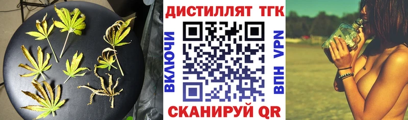 ТГК вейп  как найти   Междуреченск 